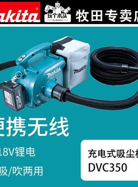 18V充电式便携吸尘器DVC350Z吹风机清洁除尘吹吸两用电动工具