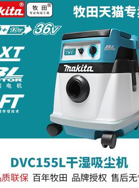 日本干湿两用吸尘机双电18V可伸缩吸杆双模式吸嘴吸尘DVC155L