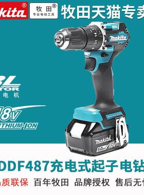 牧田充电钻DDF487RTJX充电起子钻无刷18V轻型钢材钻木材平翼钻孔