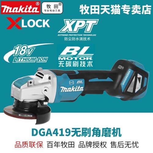 日本DGA419Z充电式角向磨光机免工具安装锂电18V打磨机100MM