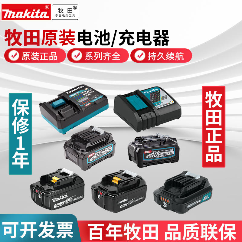 18V锂电池BL1830/1840/1850B/1860B充电器DC18RC充电钻DC18RD