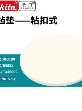 日本BO5041毛毡垫清除蜡油盘式轨道砂光机123mm粘扣式P05000C