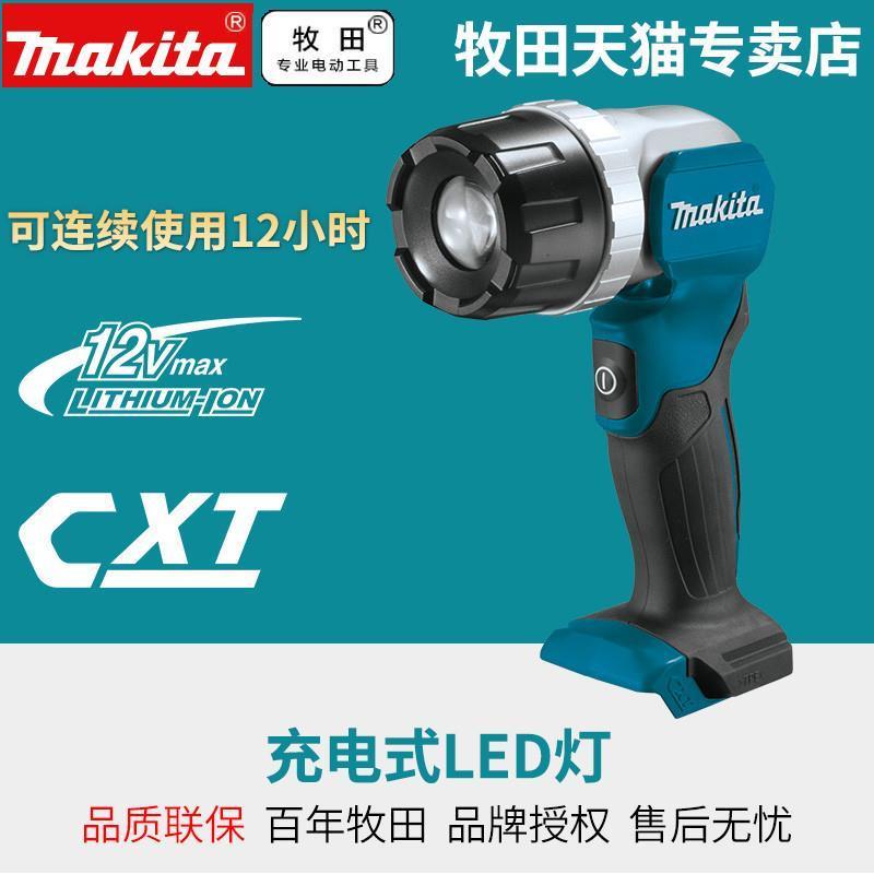 日本12V锂电充电式LED工作灯ML106变焦功能可用12小时LED光