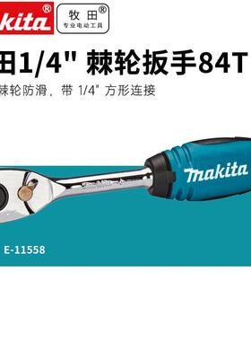 快速棘轮扳手1/4 84齿E-11558快速套筒手大中小飞扳汽修扳手