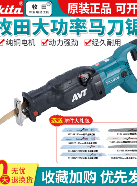 马刀锯往复锯JR3070CT多功能M4500B金属JR3050T工具JR3061T