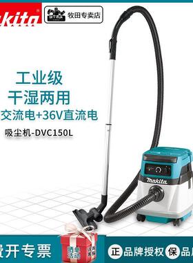 36V充电式工业吸尘器干湿交直流两用木工房联动集尘DVC150LZ