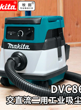 锂电DVC860交直流二用工业吸尘机家用工厂公司吸尘器DVC862LZ