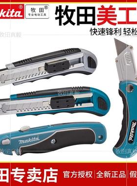 牧田美工刀壁纸刀刀架大号裁纸墙快递开箱神器刀工具D-65713