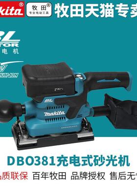 日本DBO381充电式砂光机18V无线无刷打磨机木工家具DIY木工坊