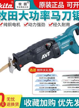 牧田马刀锯往复锯JR3070CT多功能M4500B金属JR3050T工具JR3061T