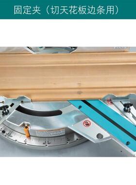 日本锯铝机LS1045、LS1040、LS1030固定夹切天花板边条用