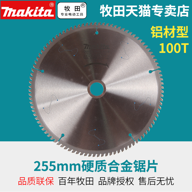 日本LS1040铝用合金锯片10寸100齿255切割机铝用锯片B-34126