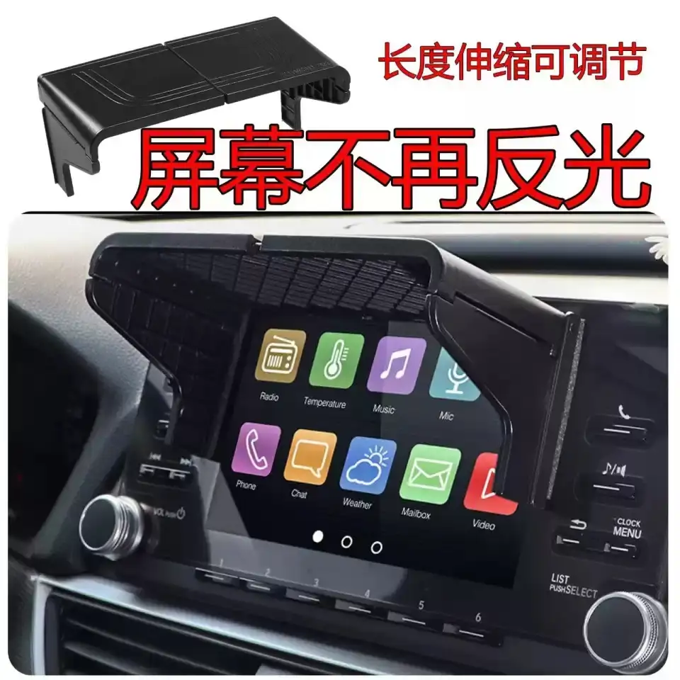 汽车挡光板遮阳板车载gps导航遮阳板遮光罩通用显示屏防晒传祺gs4