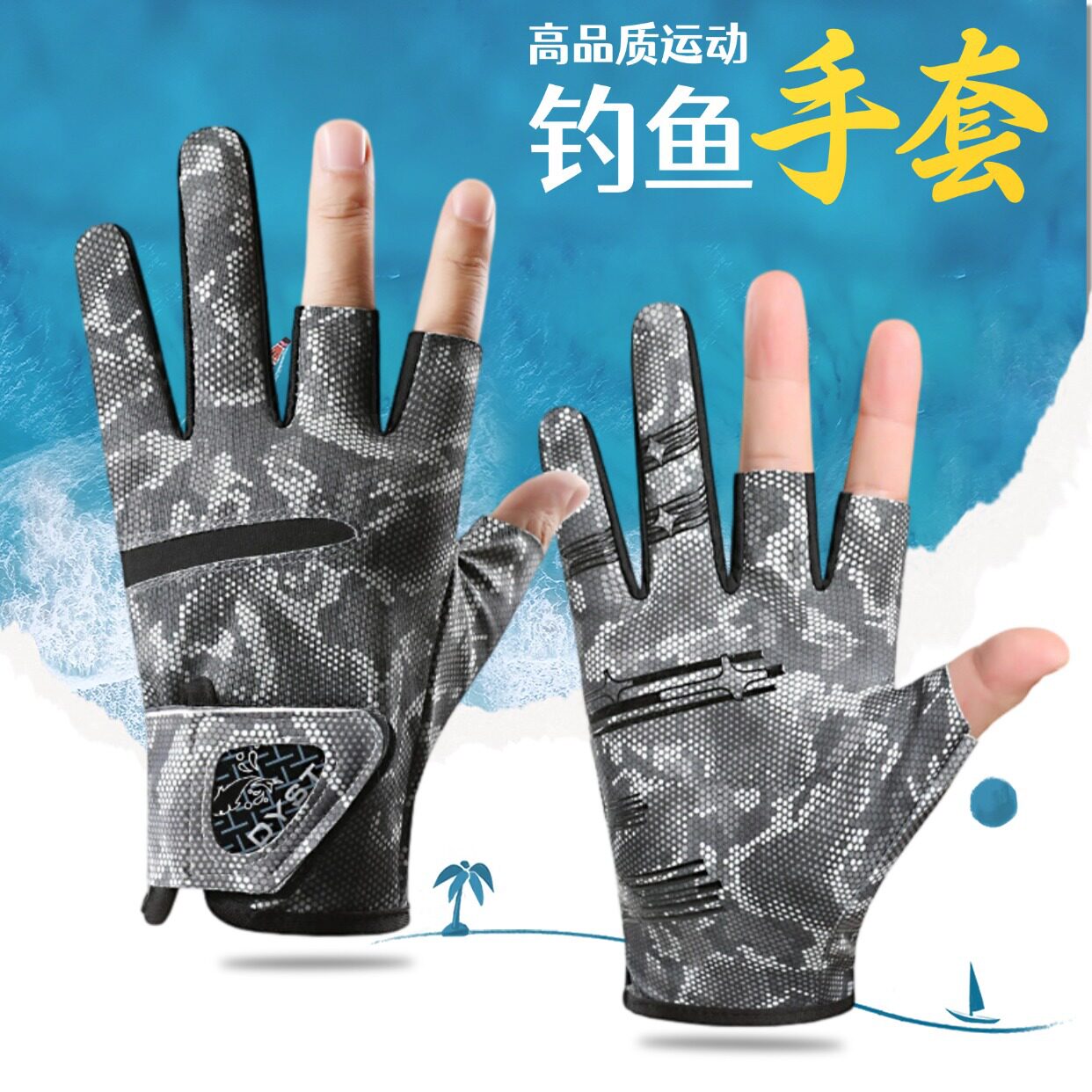 路亚钓鱼半指手套防割刺海钓拉雪丽抓鱼黑坑防滑耐磨四季专用手套