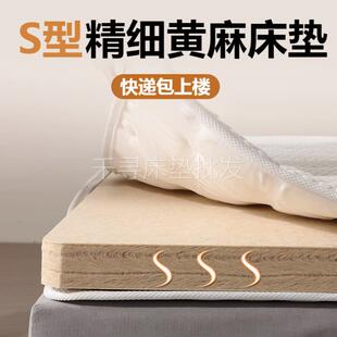 s型精梳全黄麻床垫天然儿童护脊加硬棕垫席梦思家用折叠黄麻床垫