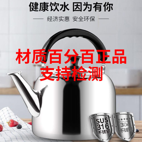 316不锈钢鸣笛烧水壶加厚304大容量家用开水壶燃气电磁炉煮水壶
