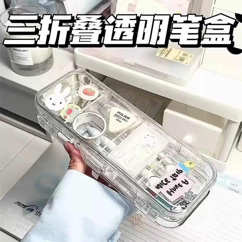 透明三折叠笔盒ins风高颜值大容量塑料笔袋双层文具收纳盒女孩款