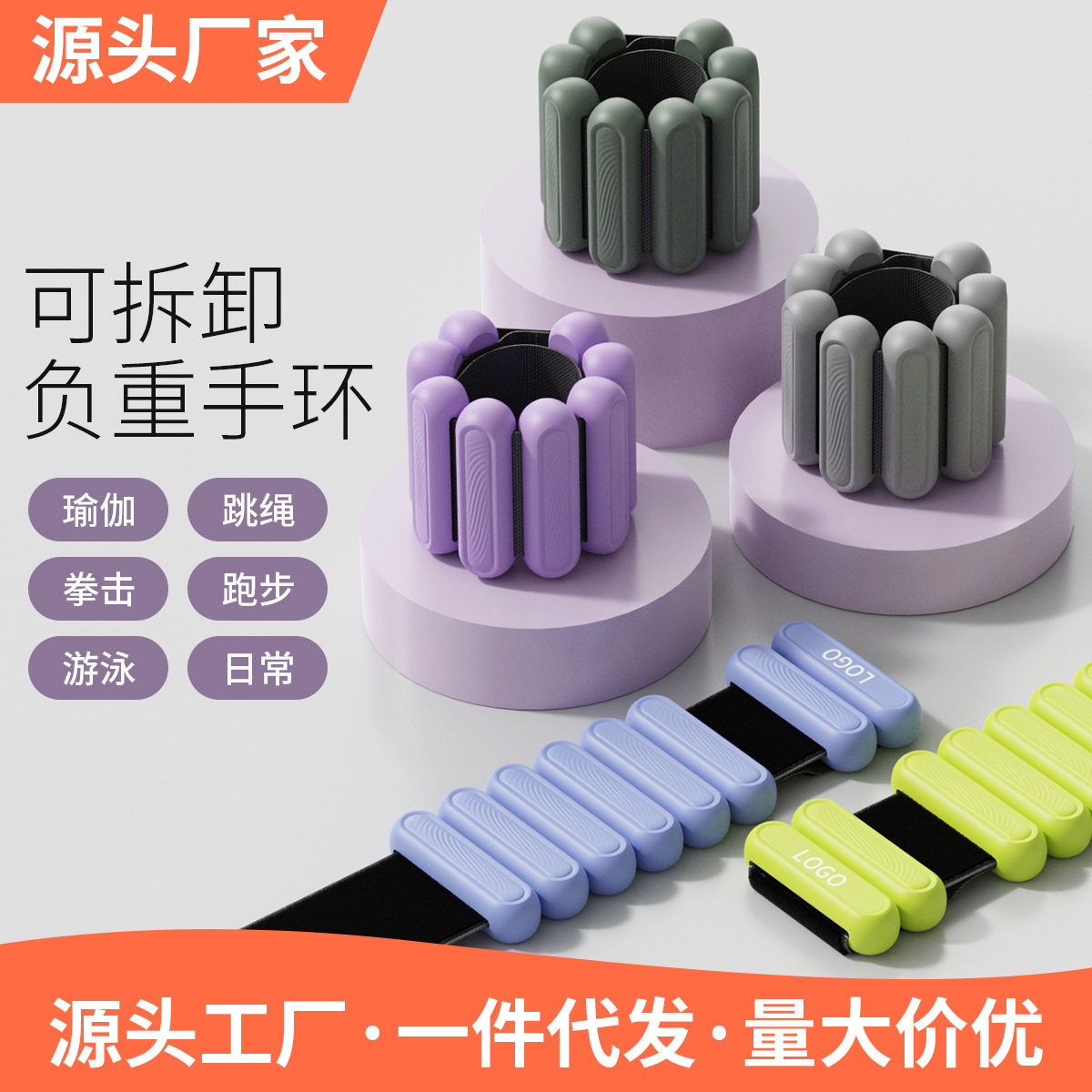 【邪修健身】负重手环脚环欧阳春晓同款男女生居家健身器材可携式