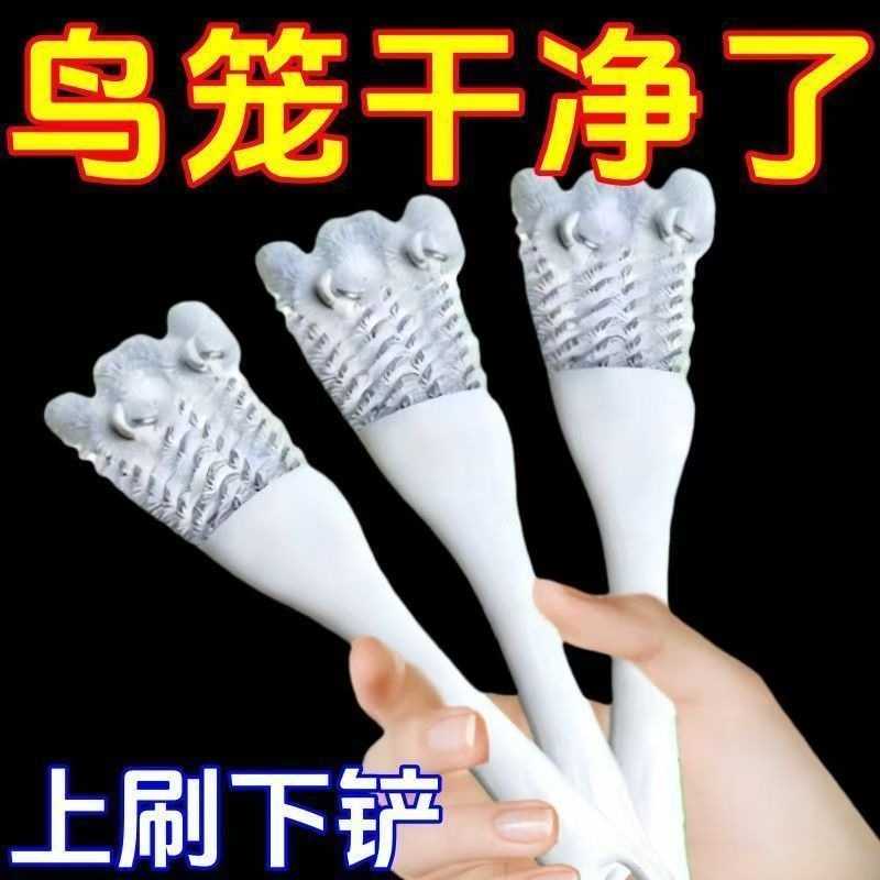 鸟笼刷清洁刷子清洗粪便铲子多功能鹦鹉笼清洁神器清理笼子鸟用品
