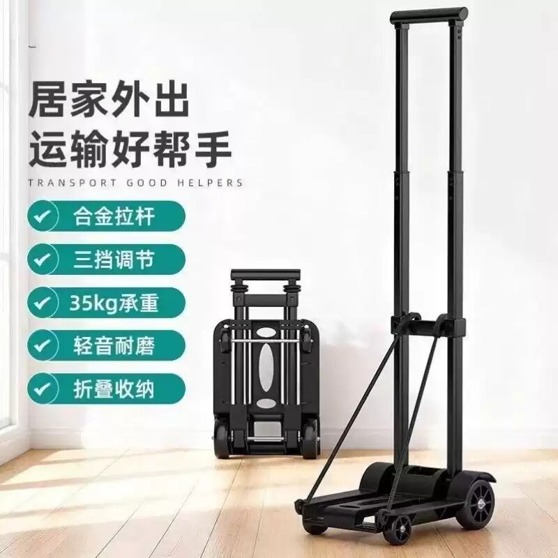 家用拉杆拉货折叠推车行李车可携式小推车买菜手推车