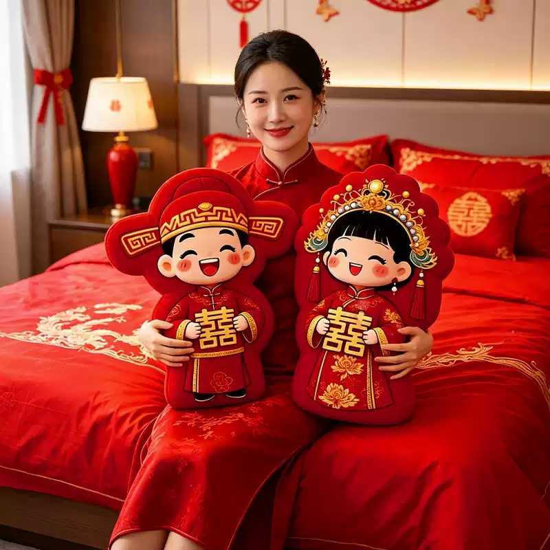结婚压床娃娃娃娃一对喜字抱枕婚礼婚房布置公仔摆件新婚礼物婚庆