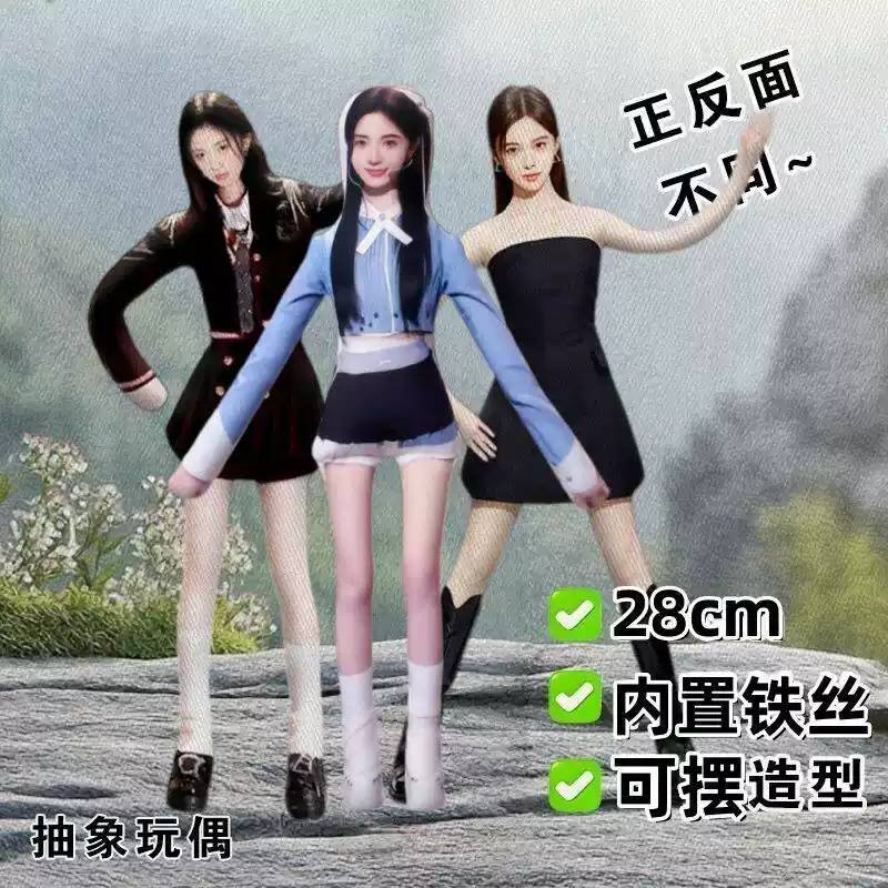 新品鞠婧祎抽象老鼠干动漫毛绒玩偶内置铁丝可任意造型搞笑毛绒