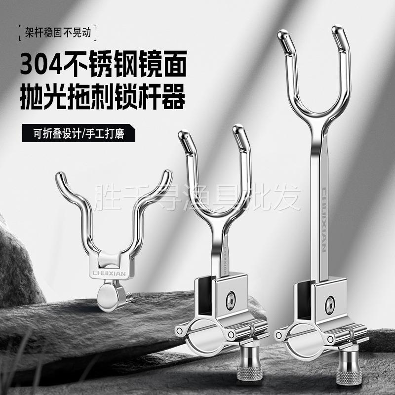 千锐304不锈钢后挂防拖支架