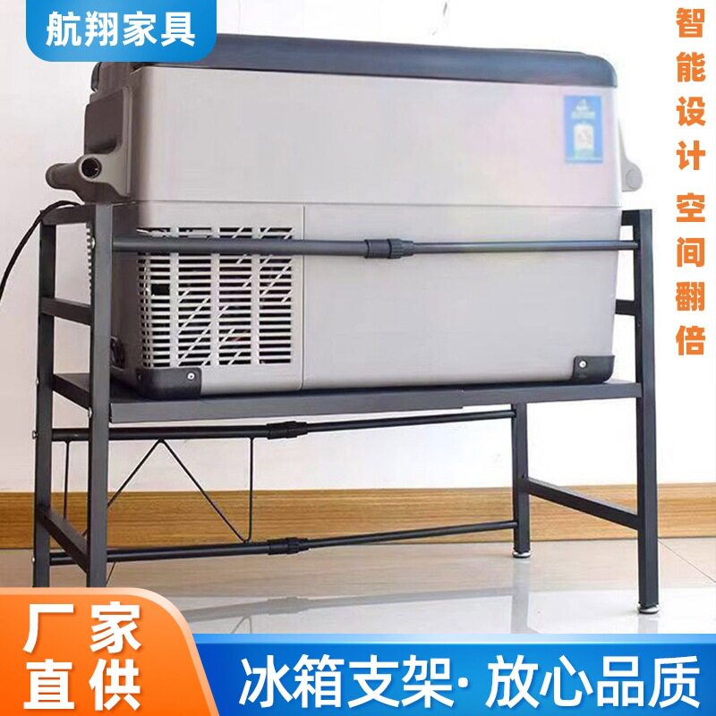 货车车载冰箱支架货车卧铺冰箱架子置物架可伸缩通用款物品固定架