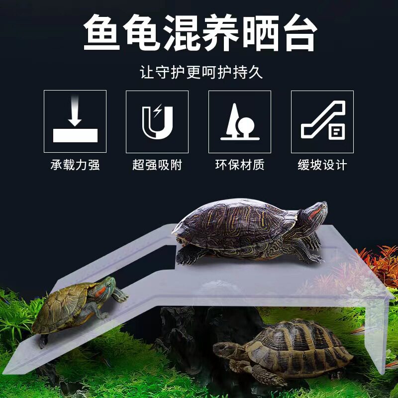 乌龟晒台爬台晒背台鱼缸爬梯台阶休息平台龟台吸盘乌龟晒台高水位
