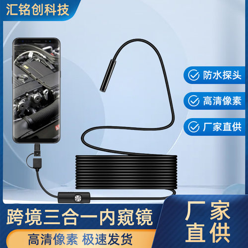 手机内视镜高清无线摄影机汽车维修监视器下水道疏通内视镜管道监