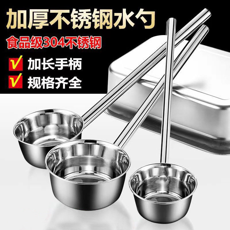 不锈钢水勺厨房水瓢家用水漂舀水加长柄商用水舀子勺子打汤勺长把