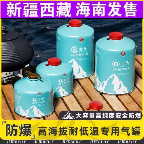 高山气罐户外燃气罐扁气罐煤气高原罐装露营炉具小罐丁烷气卡式炉