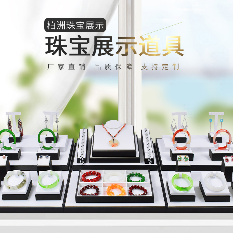 首饰展示架玉器翡翠饰品摆放手镯吊坠耳环柜台珠宝陈列展示道具