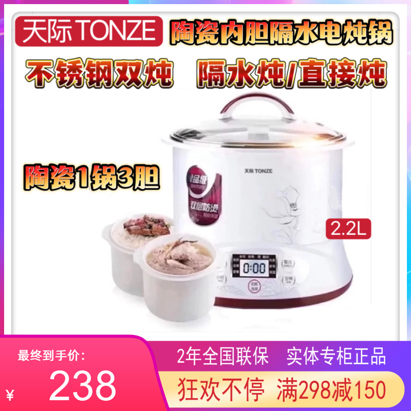 天际不锈钢煲汤婴儿辅食燕窝盅