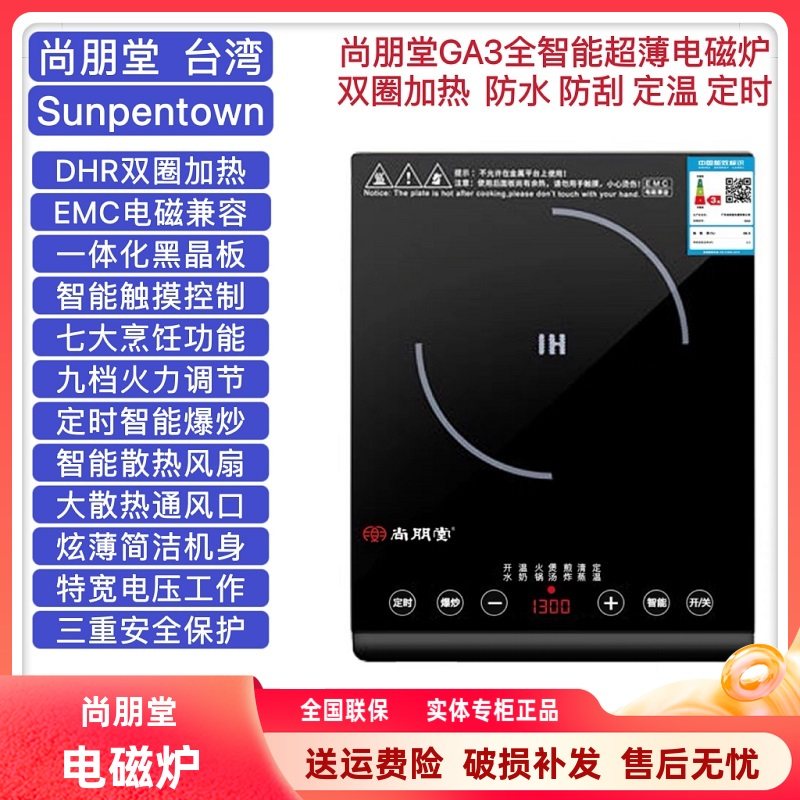 触控防水厨房炒菜火锅电池炉