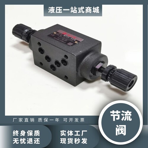 油研叠加式液压节流阀 叠加双向调速阀MTCV-02W MTCV-03W 液压阀