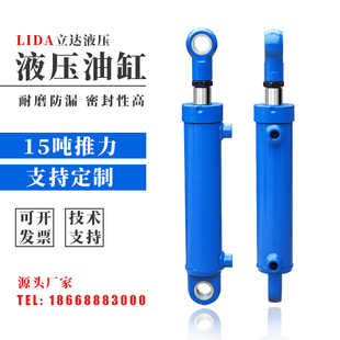液压缸大全货梯举升机电梯小型重型单向双向支腿15吨法兰耳环油缸