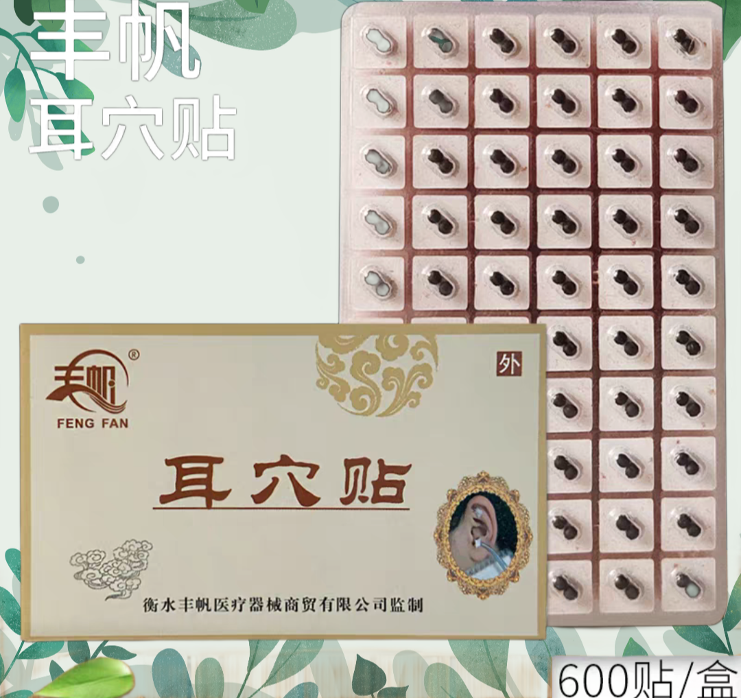 双粒耳穴贴王不留行籽贴磁珠耳豆贴双粒双籽耳穴贴菱形耳穴贴磁珠