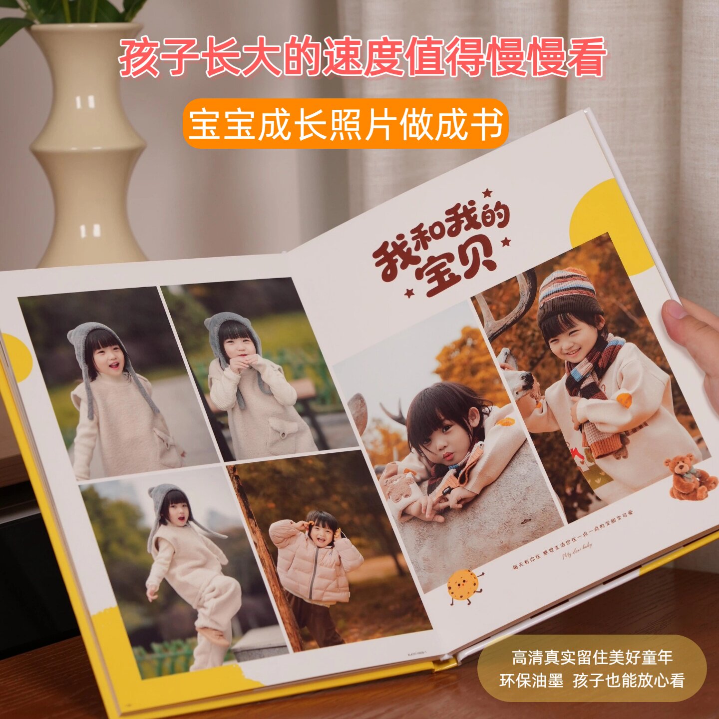美印兔兔硬壳硬页照片书定制宝宝相册/照片书/立体照