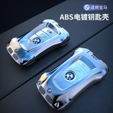 适用于宝马5系3系6系GT钥匙包套7系325Li525Li530X3X4730Li套扣
