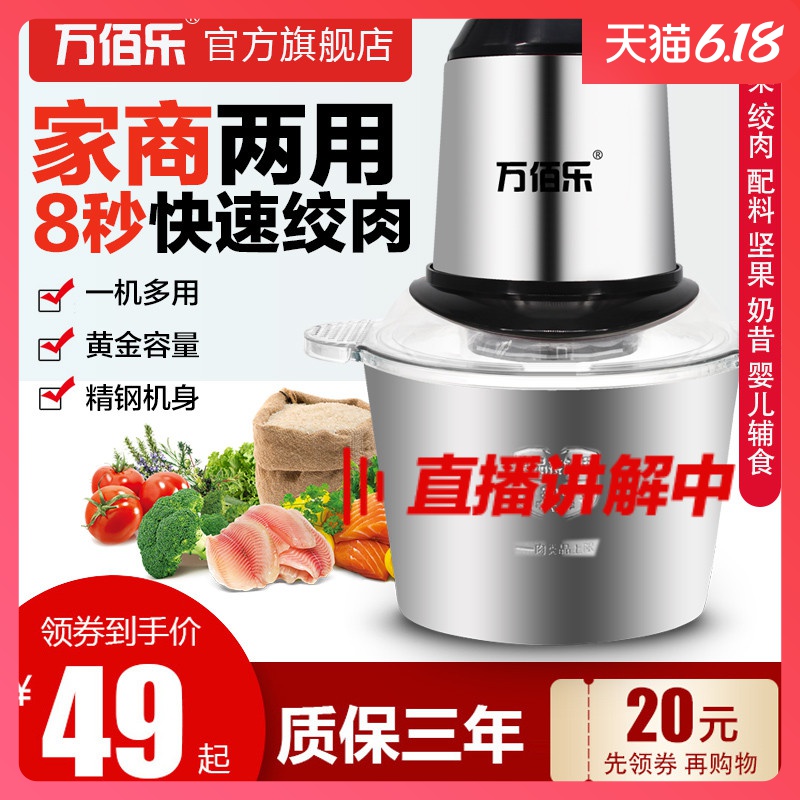 不锈钢电动绞肉机家用小型料理机全自动绞馅机多功能打蒜蓉蒜泥机