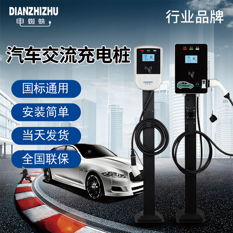 New Energy Electric cars Charging post Residential quarters household Wall mounted Charging post 7KW Outdoor AC 32A Universal impulsein the Car/Articles/Fitting/Refit , Car Audio/Car Electronics/Electric , Car Electronics/Electric , automobile charge equipment category - from Buy2taobao.com to provide professional Taobao agent buy service