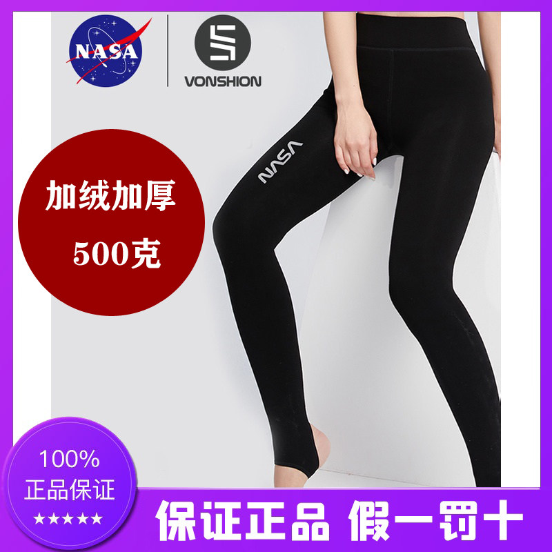 500克加厚加绒NASA联名气凝胶黑科技一体发热裤秋冬款恒温修身