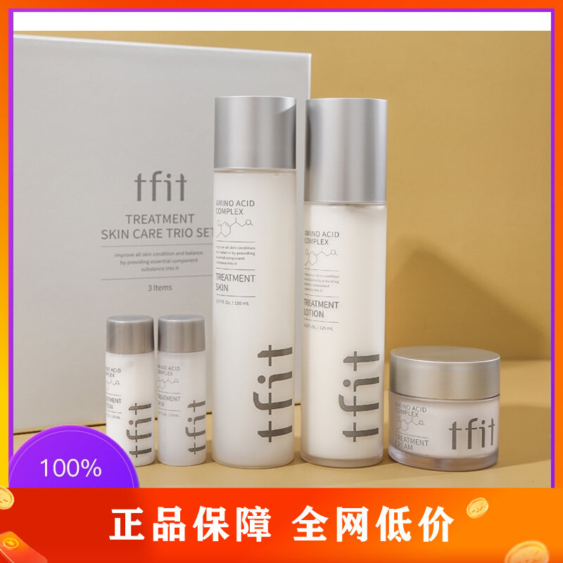韩国tfit水乳套装套盒正品补水保湿学生油皮痘肌清爽护肤品控油忈