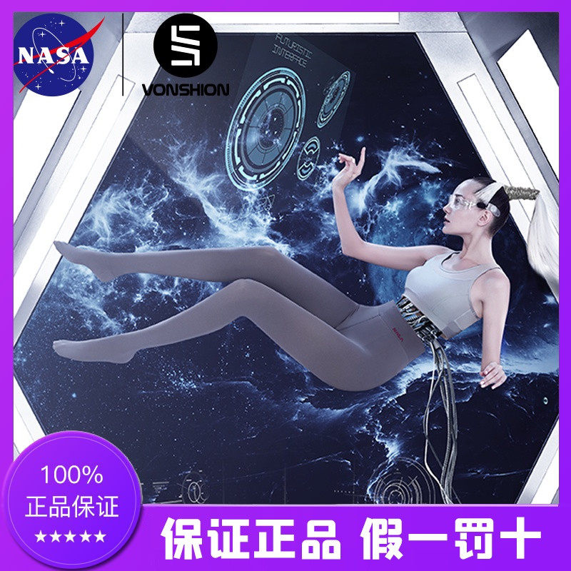 NASA联名智能原子打底袜收腹提臀燃脂美腿显瘦黑科技茉莉微胶囊忈