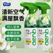 爱恩倍室内除臭剂清悠栀子空气清新剂室内化妆室除臭香氛持久留香