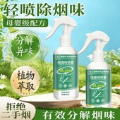 德国拜清生物制药除烟味喷雾去除烟味神器孕妇婴儿用 德国爆卖