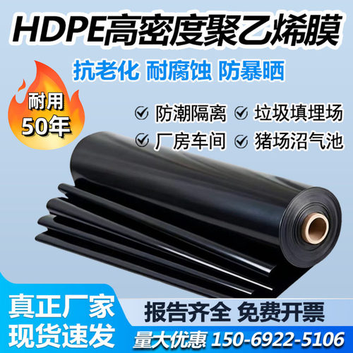 HDPE土工膜高密度聚乙烯防渗膜1.0mm1.5mm2.0mm聚乙烯膜PE膜0.4厚