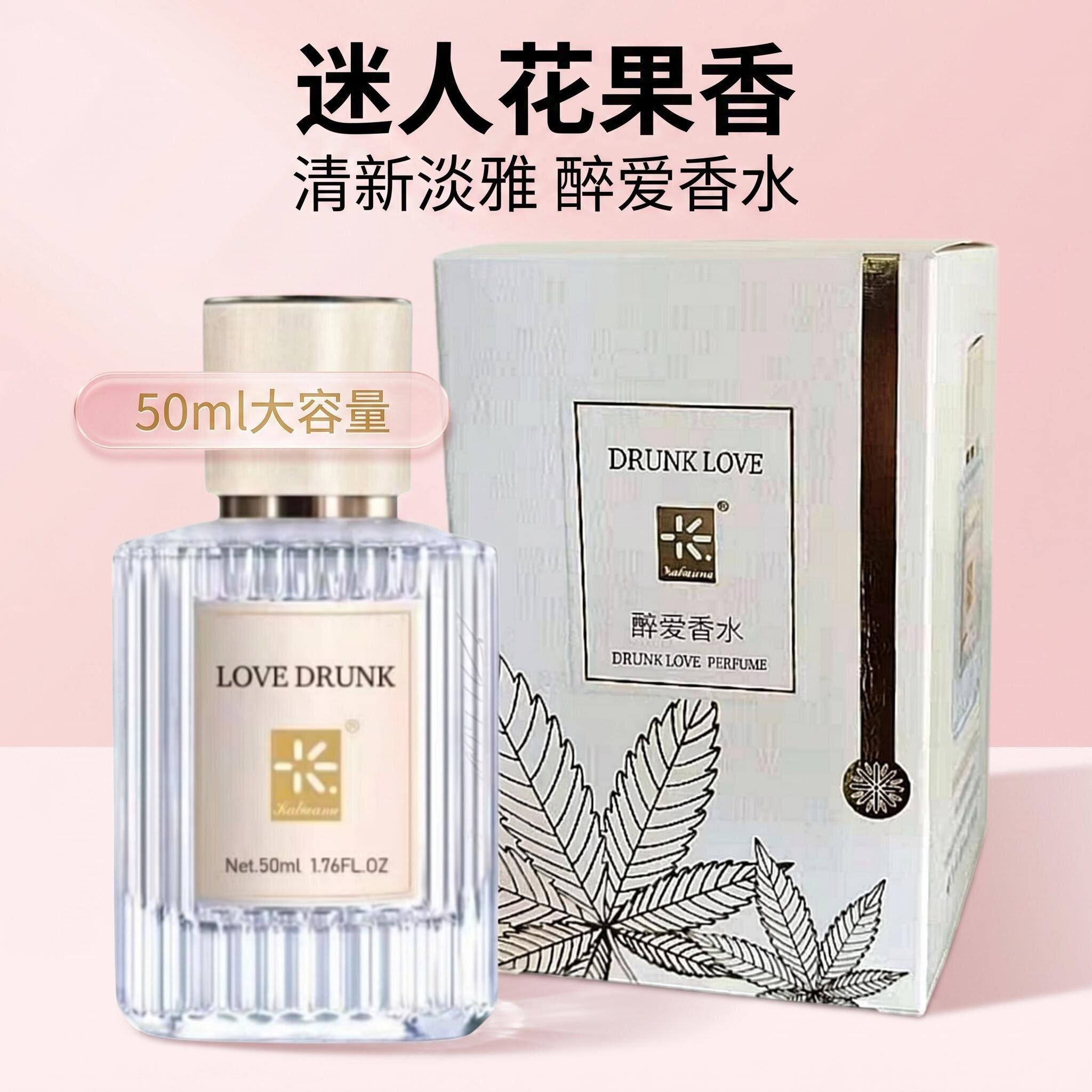Kalianna醉爱香水贵族新宠系列迷人花果香清新淡雅持久留香50ml