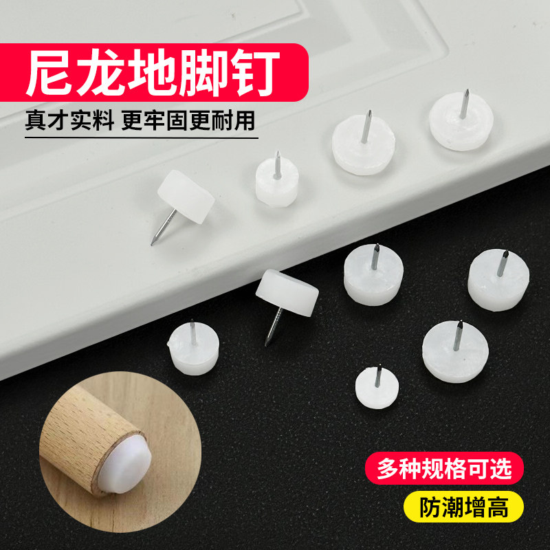 杰逊特地脚钉加厚地脚钉